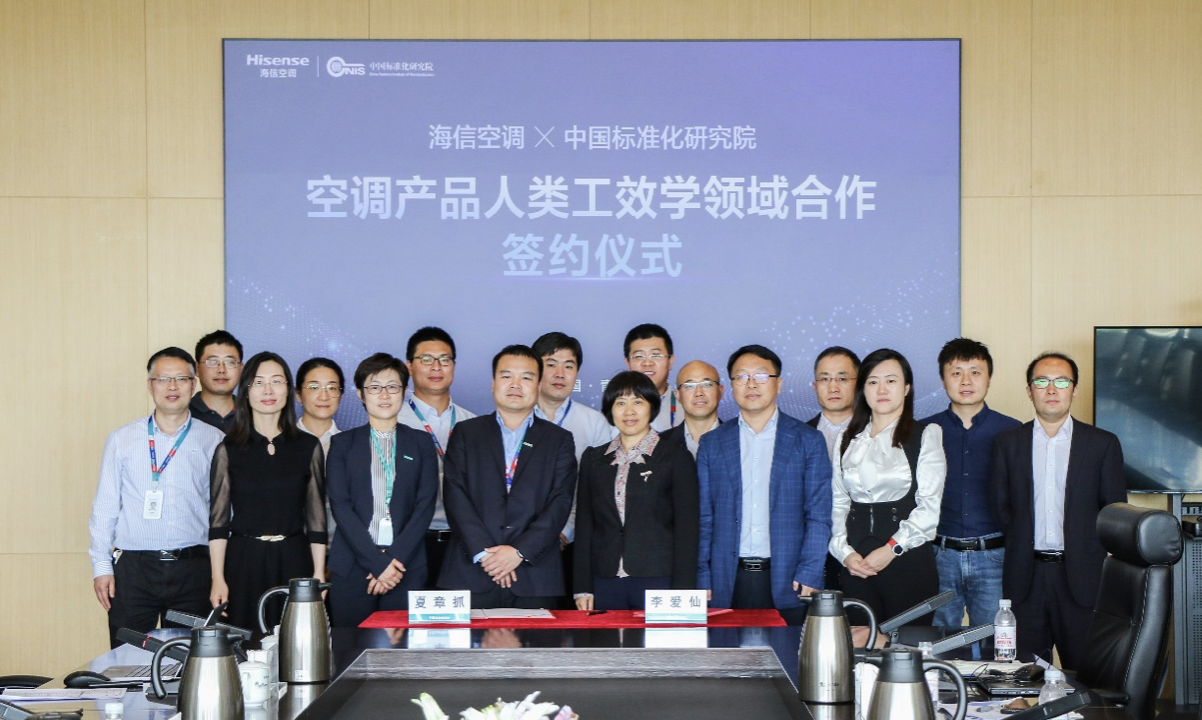 再度携手！中国标准化研究院助力海信空调，实现健康空气“弯道超车” 智能公会