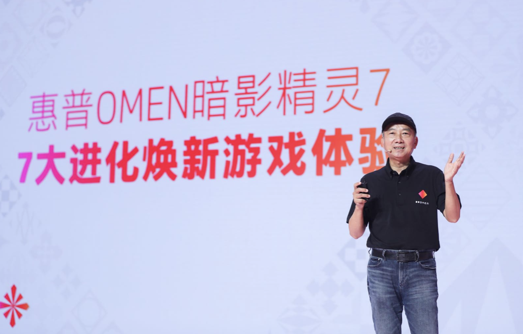 七大进化升级游戏体验 惠普OMEN暗影精灵7游戏本重磅首发 智能公会