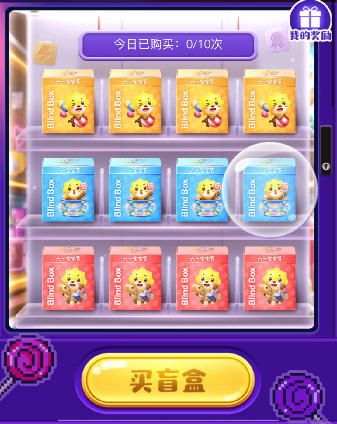 苏宁官宣六一宝宝节： 1元开盲盒 、0点0元抢、张艺兴直播 智能公会