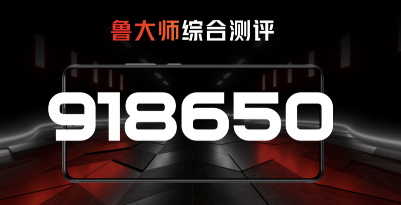 旗舰外观+狂暴性能！腾讯红魔游戏手机6R携144Hz高刷屏仅2699元起 智能公会