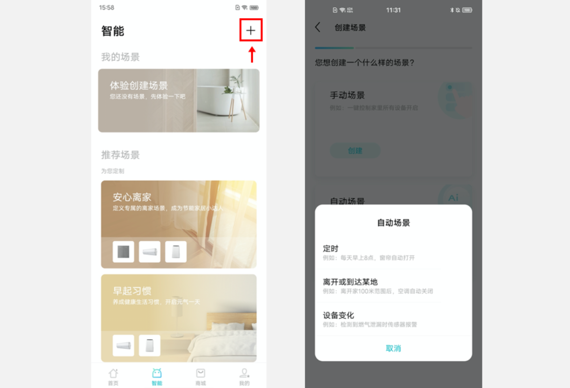 vivo智慧生活带您体验“慧”生活 智能公会