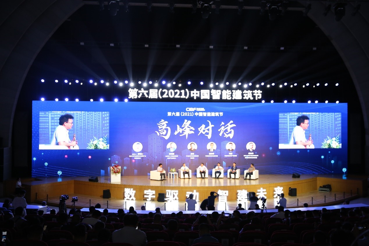 高规格、高水准、高层次！第六届（2021）中国智能建筑节圆满落幕 智能公会
