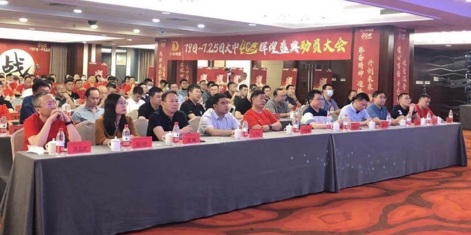 大中电器40周年辉煌盛典再挥低价大旗 智能公会