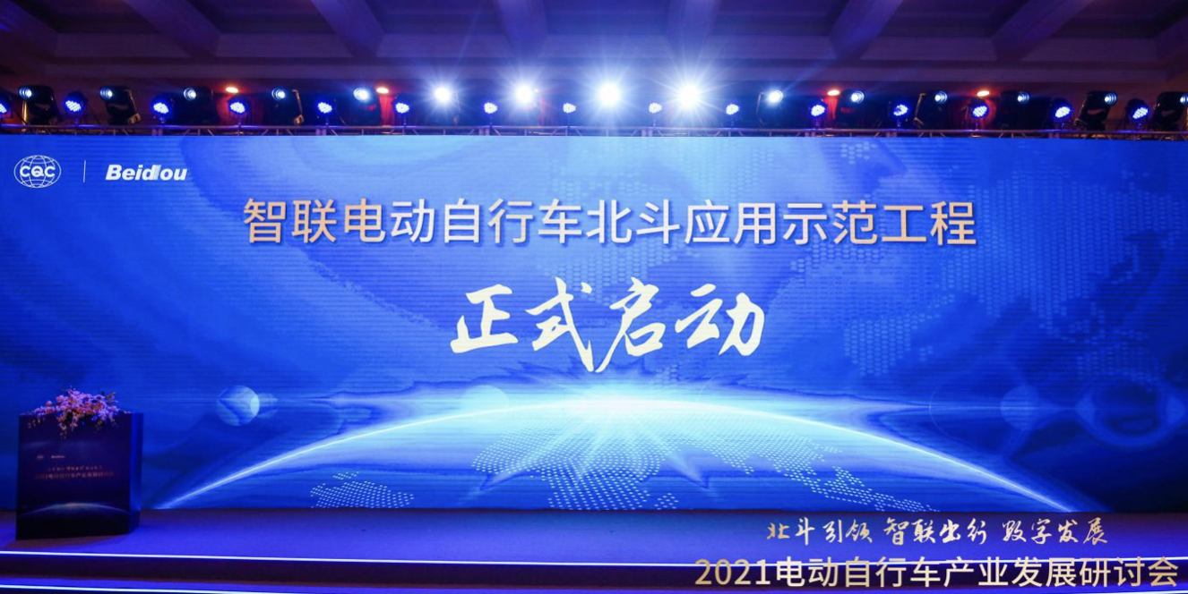 雅迪联合北斗率先发力，引领电动自行车行业走向智联化 智能公会