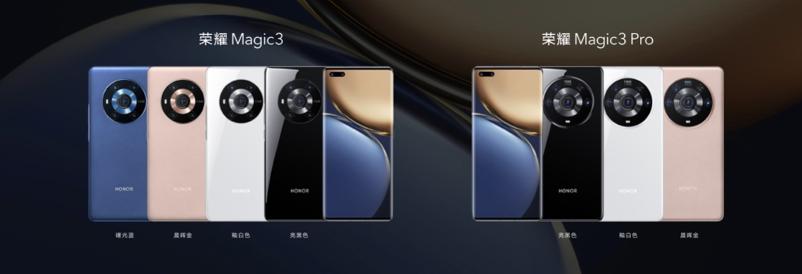 荣耀Magic3系列发布，推出全新计算摄影平台，带来影像跃级体验 智能公会
