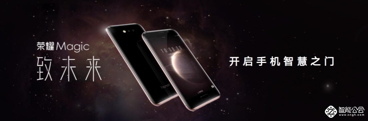 荣耀Magic3系列秉承“双轮驱动”创新理念，重新定义科技价值 智能公会