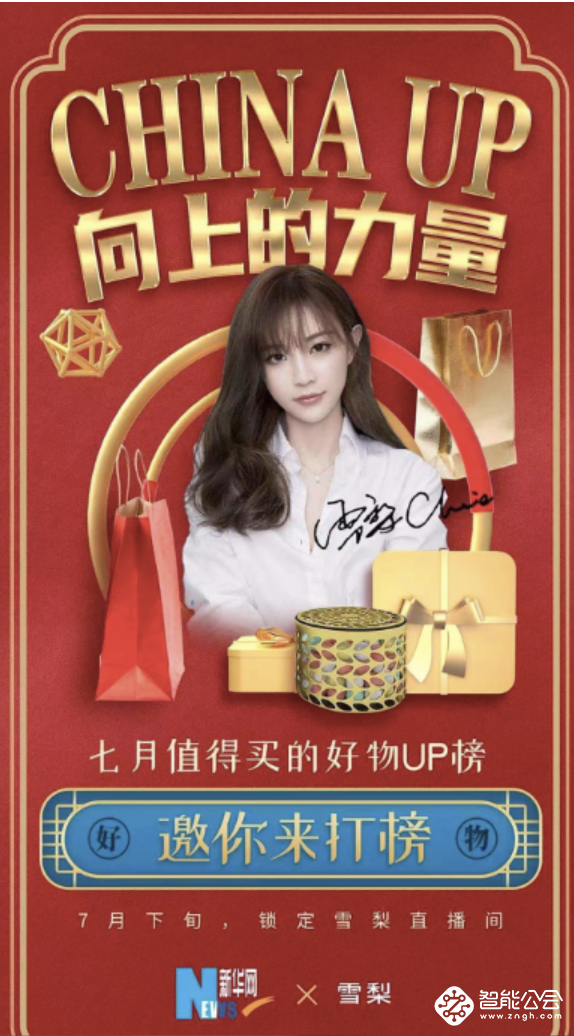 新华网重磅推荐 新国货Oclean智能电动牙刷 智能公会