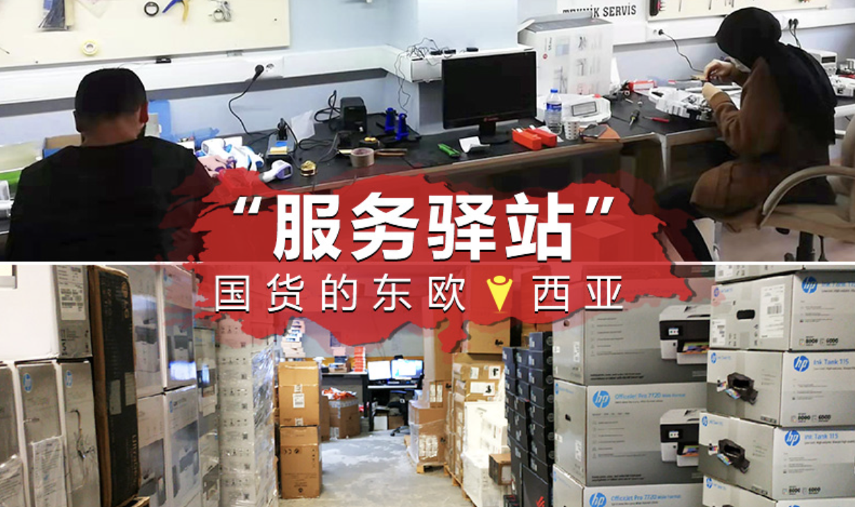 即阿里之后，慕晨国际在土耳其创建子公司深耕市场 智能公会