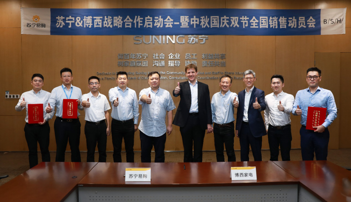 助力“双节”消费，苏宁易购与博西战略合作升级 智能公会