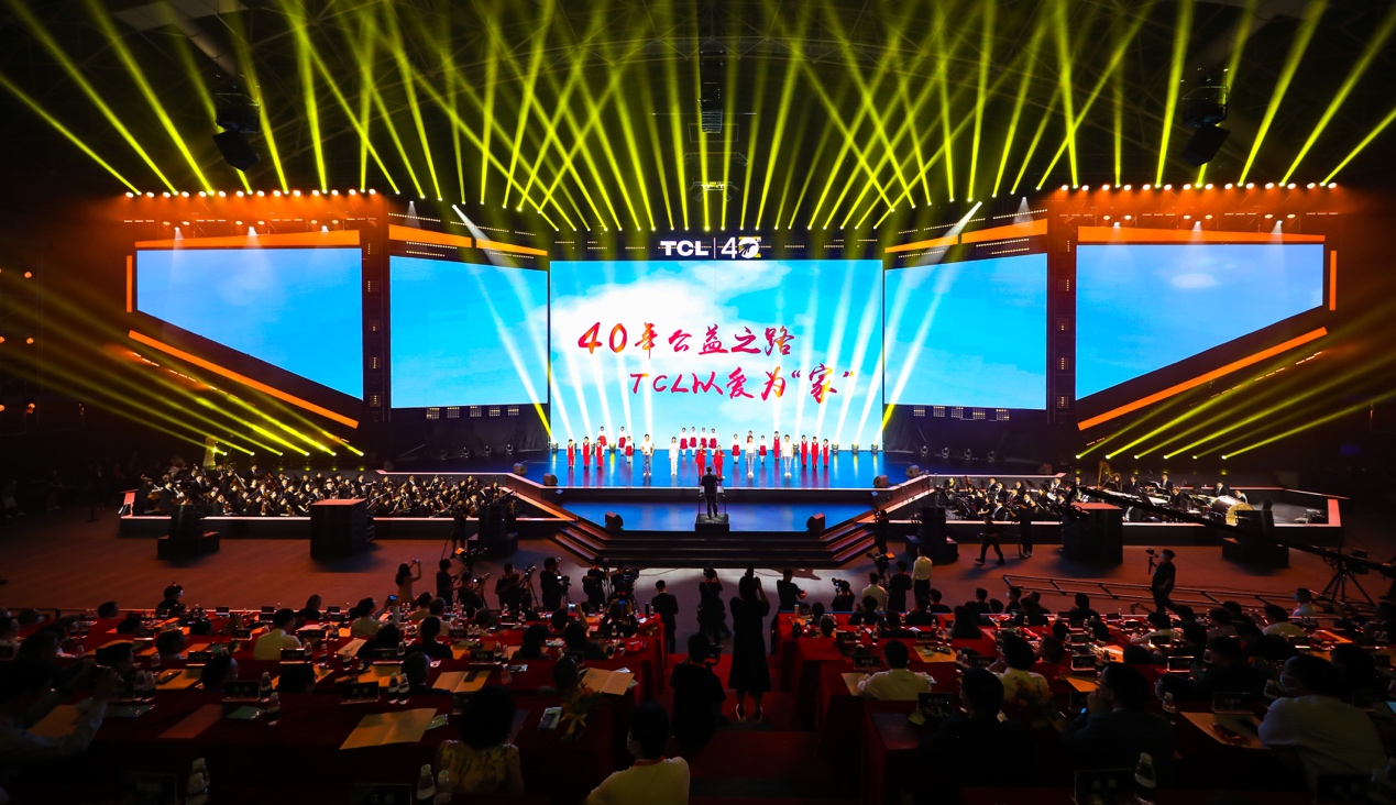 变革创新 穿越周期，TCL40年转型科技产业 力争全球领先 智能公会