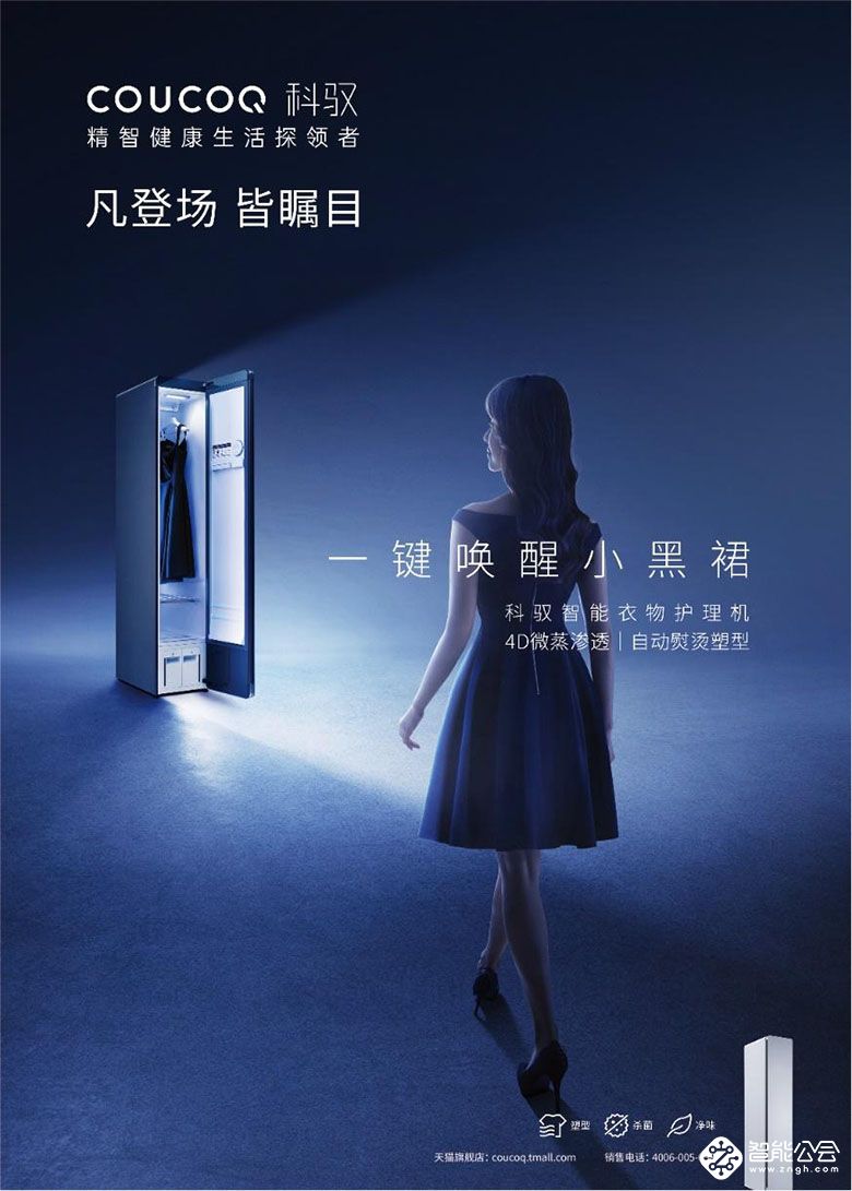 首次亮相行业顶级峰会就斩获两项大奖，COUCOQ科驭深刻演绎“凡登场 皆瞩目” 智能公会