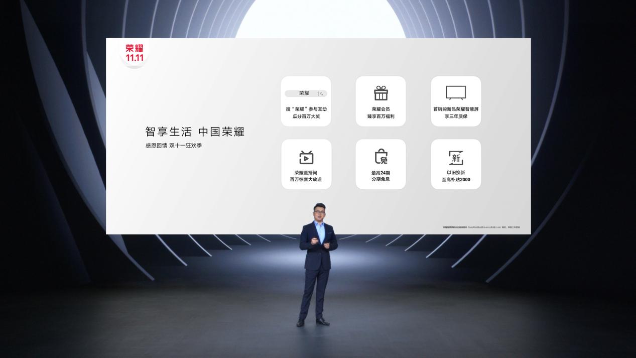 双十一超值新品上线，轻薄5G荣耀X30i、7.09英寸超大屏荣耀X30 Max正式发布 智能公会