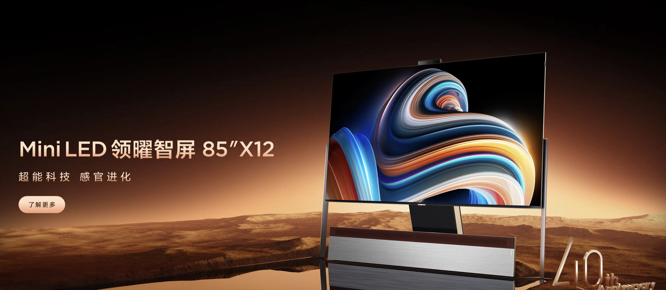 助力双11消费升级 中国品牌为何领跑Mini LED 智能公会