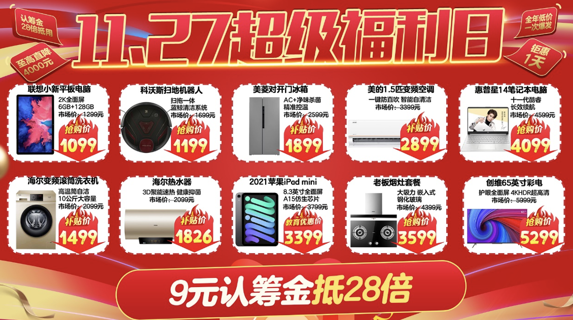 大中电器开启三重优惠 节能家电再享低价狂澜 智能公会