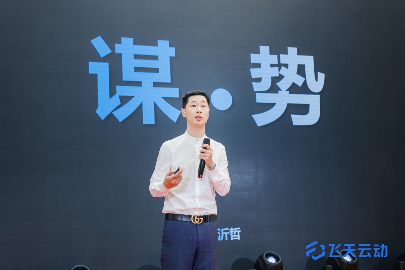 飞天云动成立暨战略发布会圆满落幕，开启元宇宙新征途 智能公会