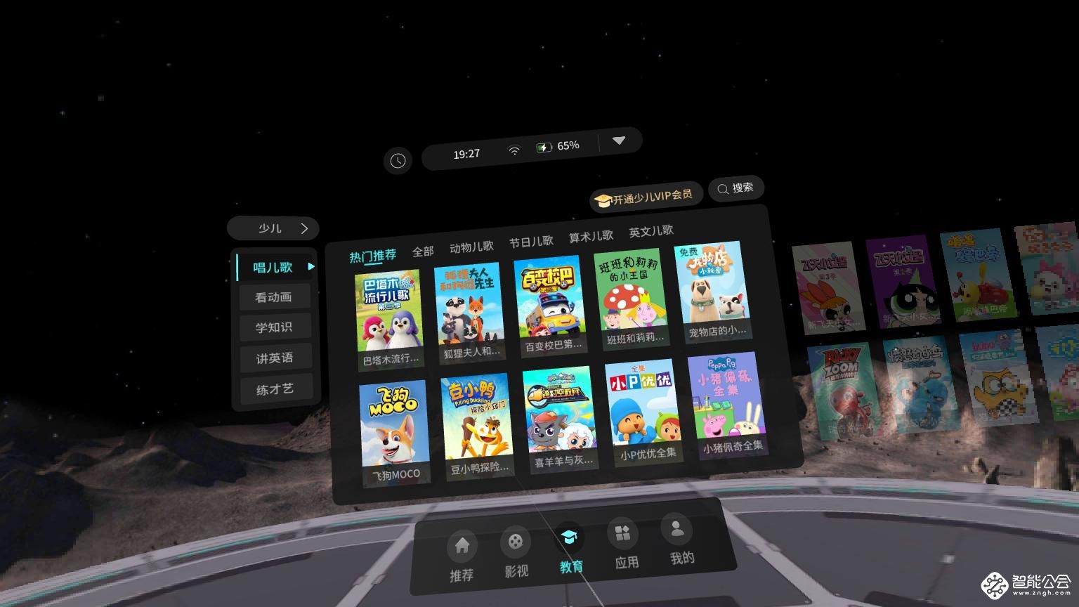 当大家还在讨论元宇宙是啥 海信Vidda已经把元宇宙发布会安排上了 智能公会