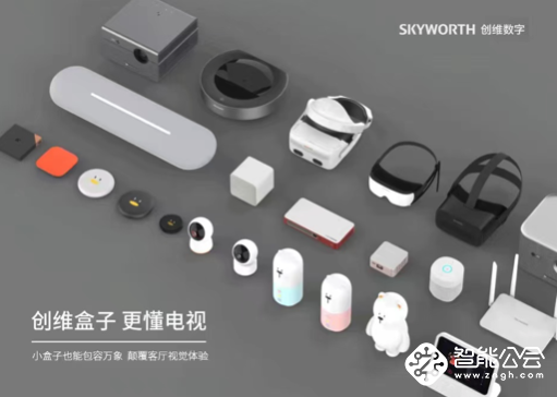 制造业单项冠军，创维数字实力铸就科技未来 智能公会