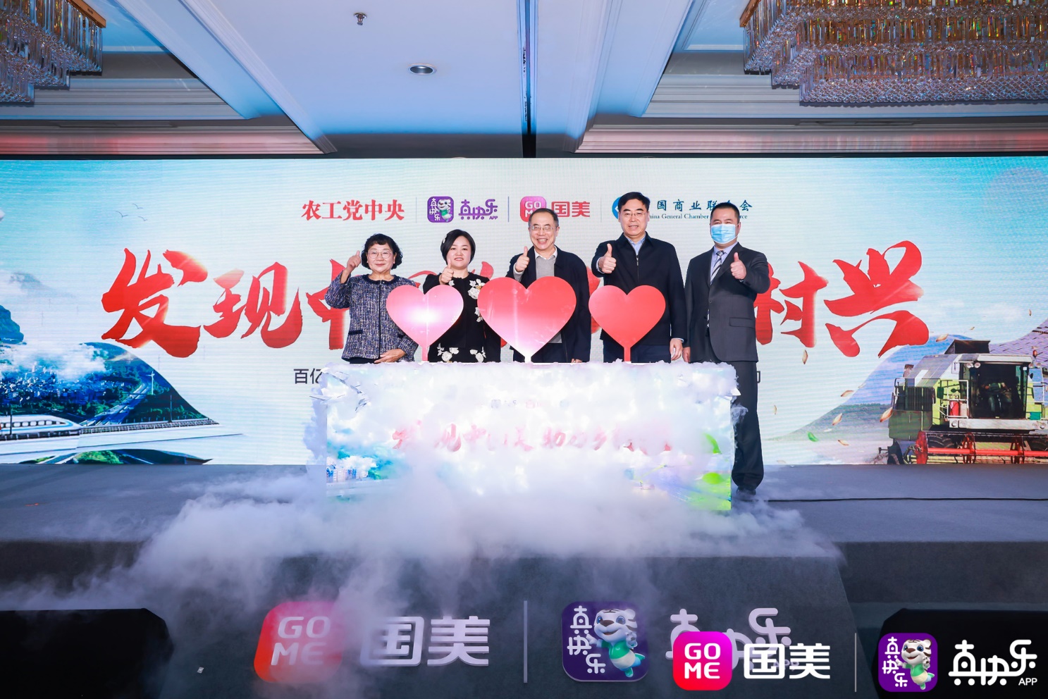 全零售生态伙伴大会召开 国美吹响“集结号” 智能公会