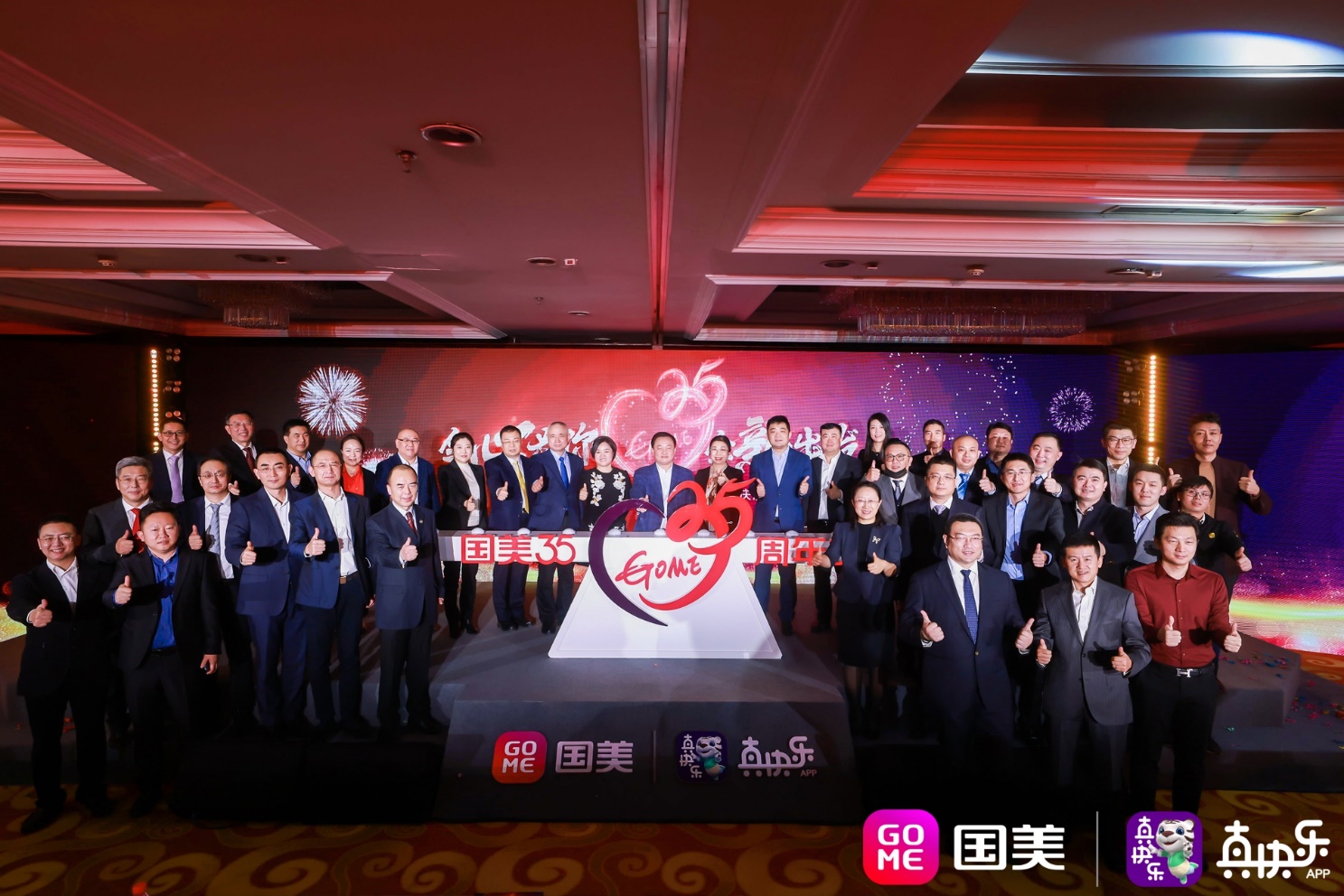 全零售生态伙伴大会召开 国美吹响“集结号” 智能公会