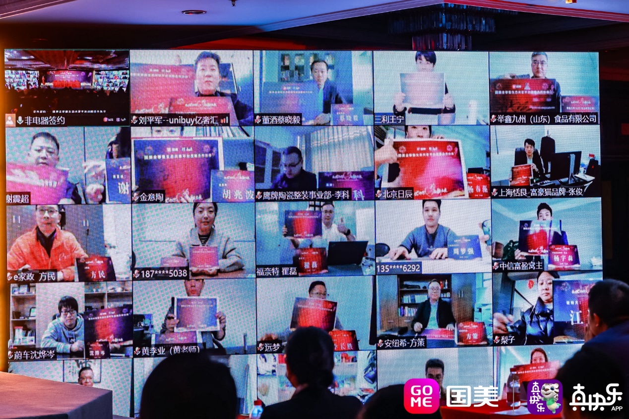 全零售生态伙伴大会召开 国美吹响“集结号” 智能公会