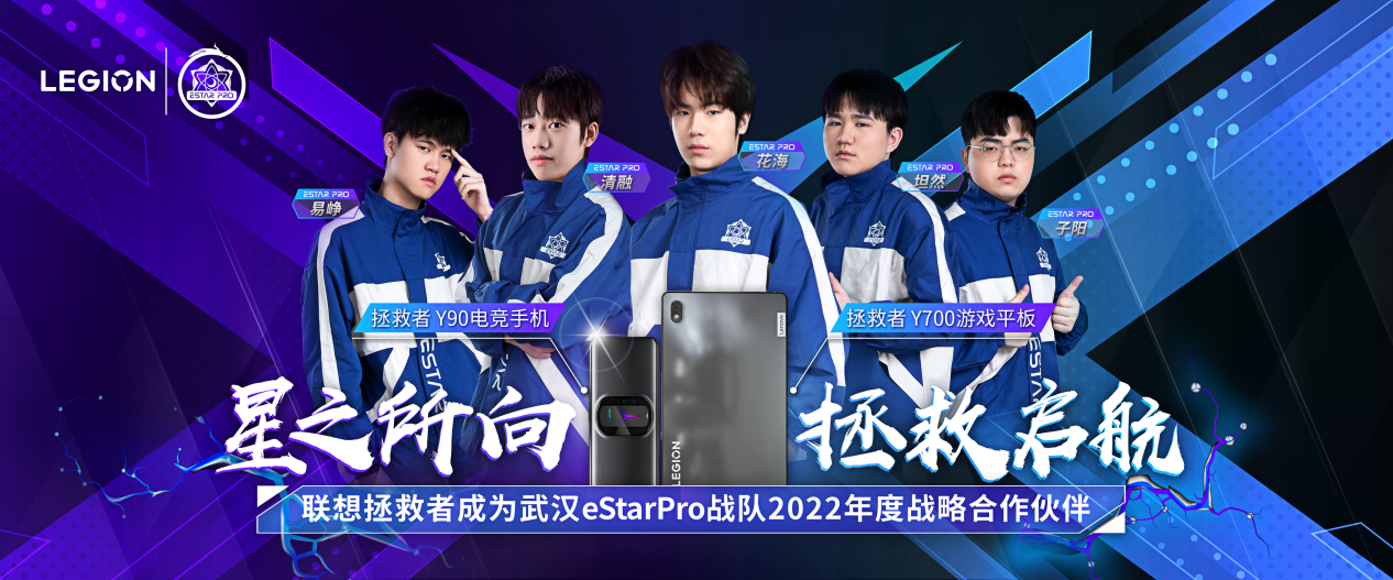 新电竞旗舰亮相，联想拯救者Y90电竞手机正式发布，首发价3999元起 智能公会