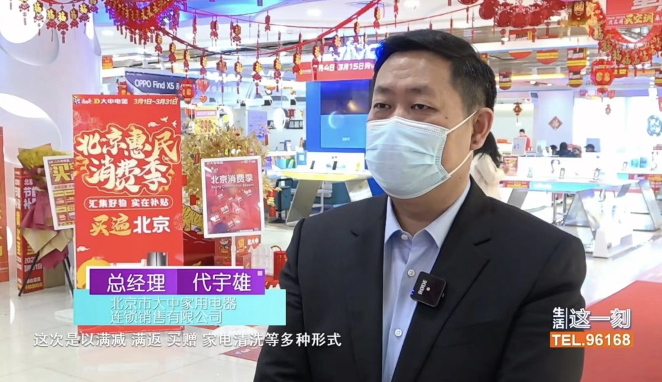 真快乐APP和大中电器共同举办惠民消费月暨黑色星期伍活动 智能公会