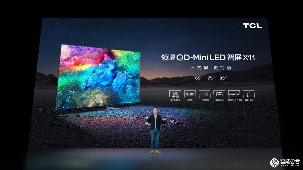 TCL推出三款电视新品，以QD-Mini LED打造新一代音画标杆 智能公会