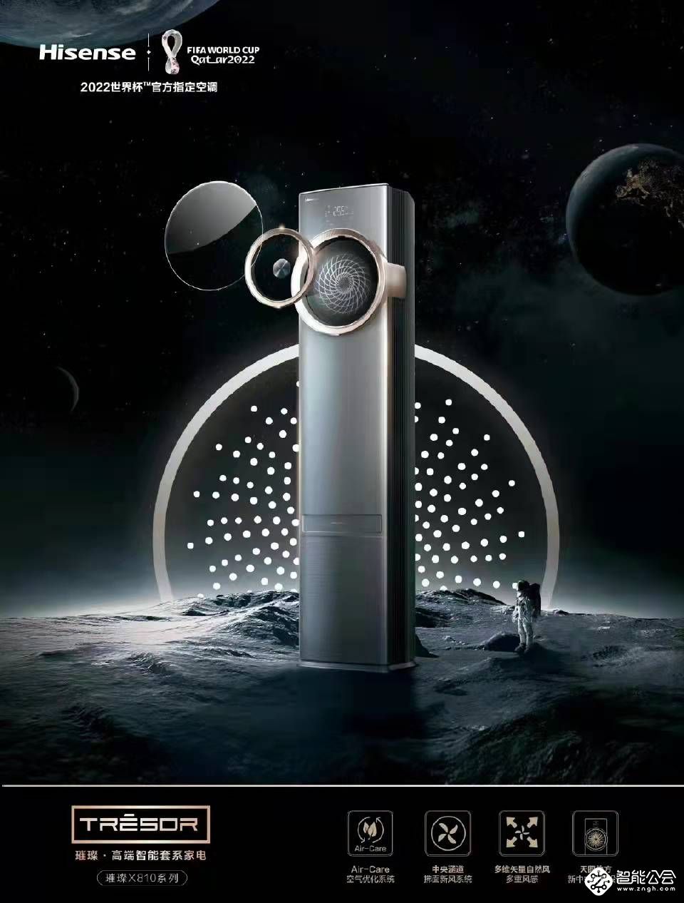 关爱女性呼吸健康，海信新风空调全方位守护“健康深呼吸” 智能公会