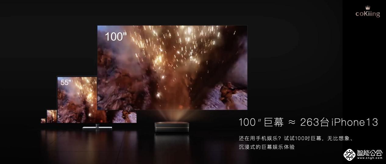 云米Royal AI激光影院售价4万元，100〃影院级巨幕颠覆家庭娱乐体验 智能公会