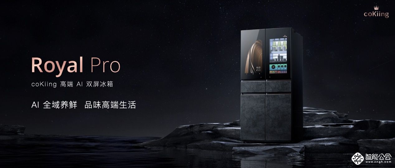 云米2022高端AI新品发布，引领空冰洗行业的颠覆性革新 智能公会