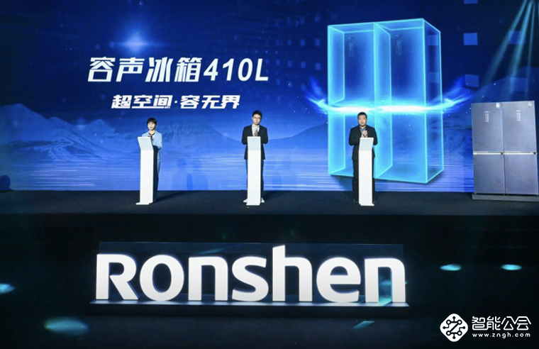 大冰箱更有大智慧 容声超空间冰箱410 新品上市 智能公会