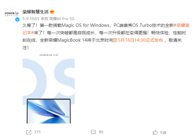荣耀笔记本发布会倒计时1天，实力不负期待 智能公会