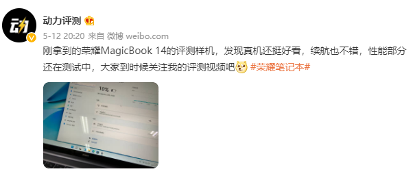 荣耀笔记本发布会倒计时1天，实力不负期待 智能公会