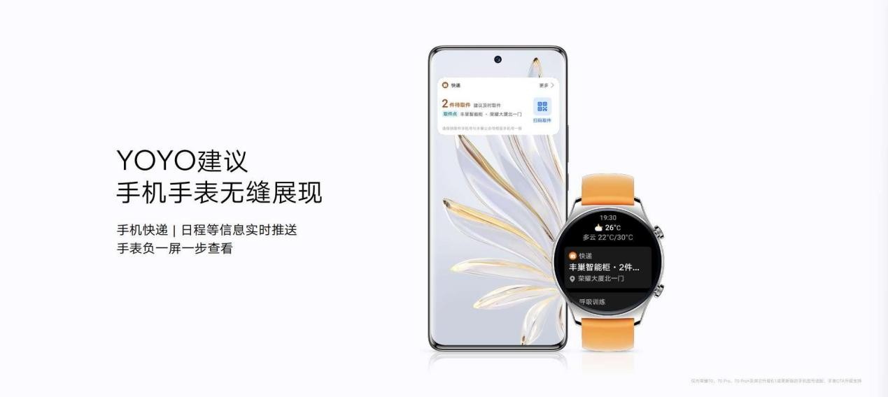 荣耀70系列全新换代凭实力成为焦点 智能公会