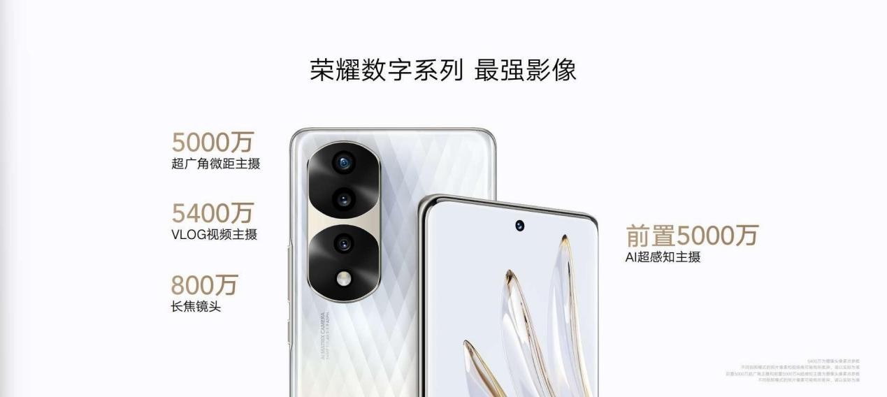 荣耀70系列全新换代凭实力成为焦点 智能公会
