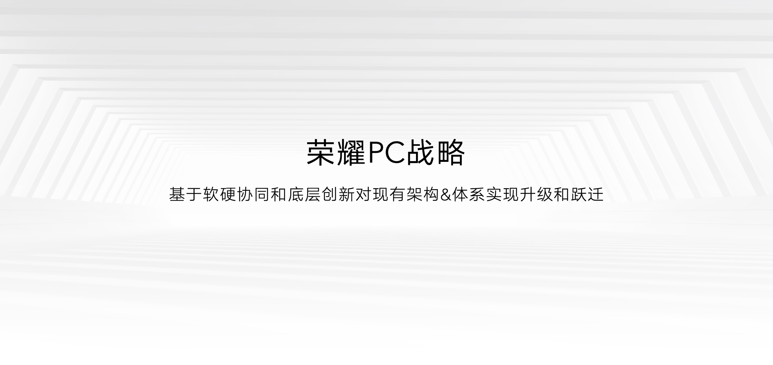 性能续航双强轻薄本！全新荣耀MagicBook 14 锐龙版正式发布 智能公会