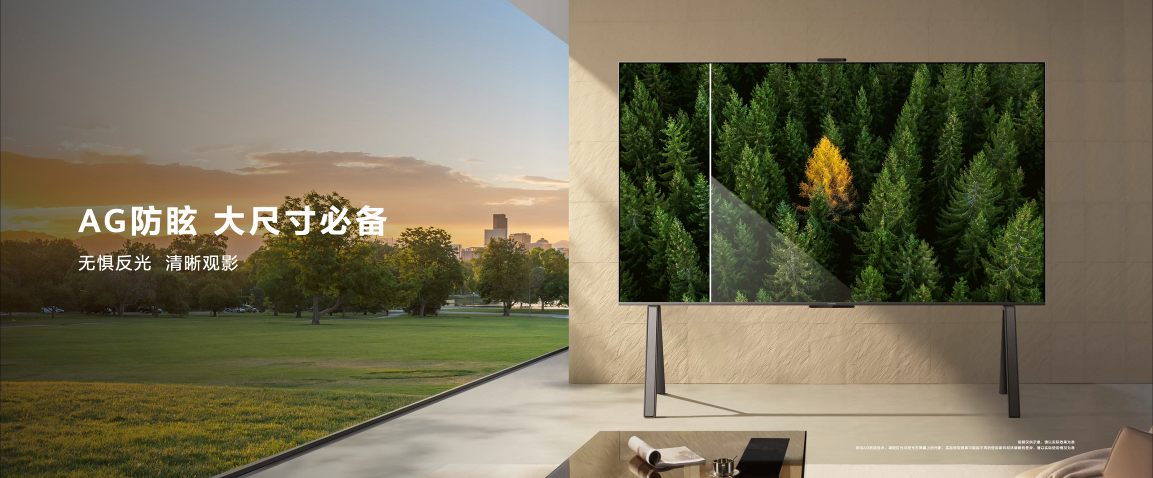 华为智慧屏S86 Pro正式发布，搭载HarmonyOS 3大有智慧 智能公会