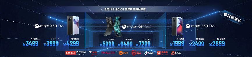 2亿像素/折叠屏领衔，摩托罗拉三款旗舰新机发布 智能公会