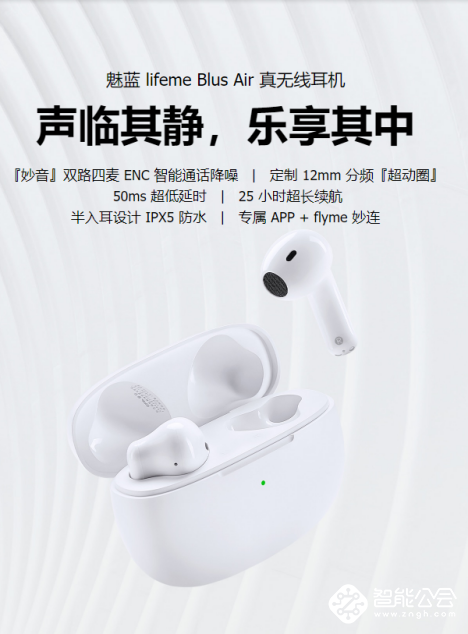 魅蓝官宣，好久不见！疑似即将召开新品发布会 智能公会