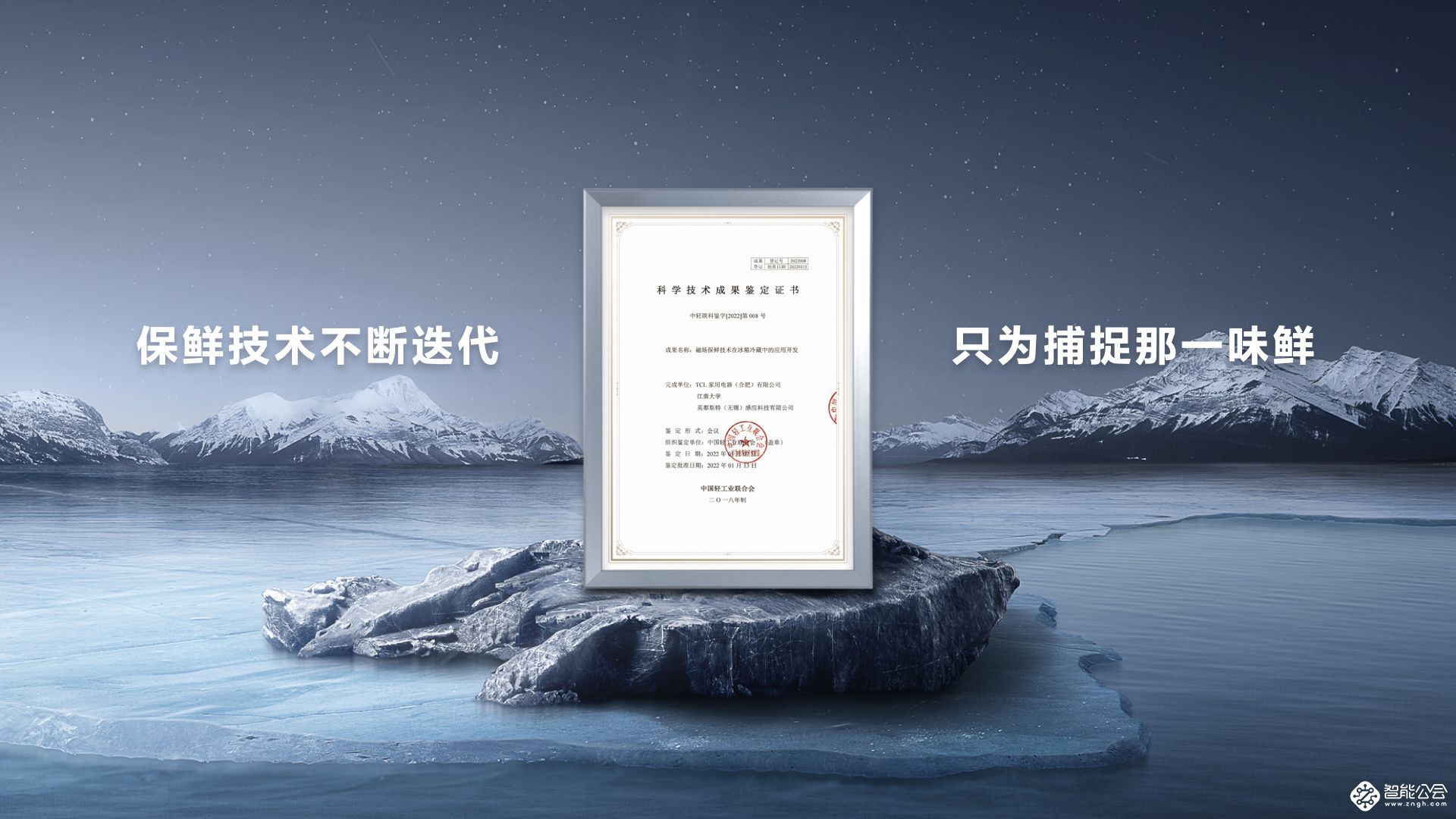 一台冰箱胜三台 TCL格物Q10到底有哪些功能亮点？ 智能公会