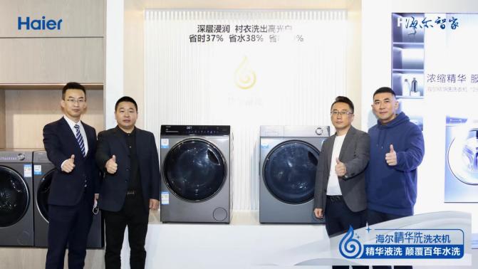 2分钟洗出本色！海尔“精华洗”洗衣机启动全民洗净挑战 智能公会