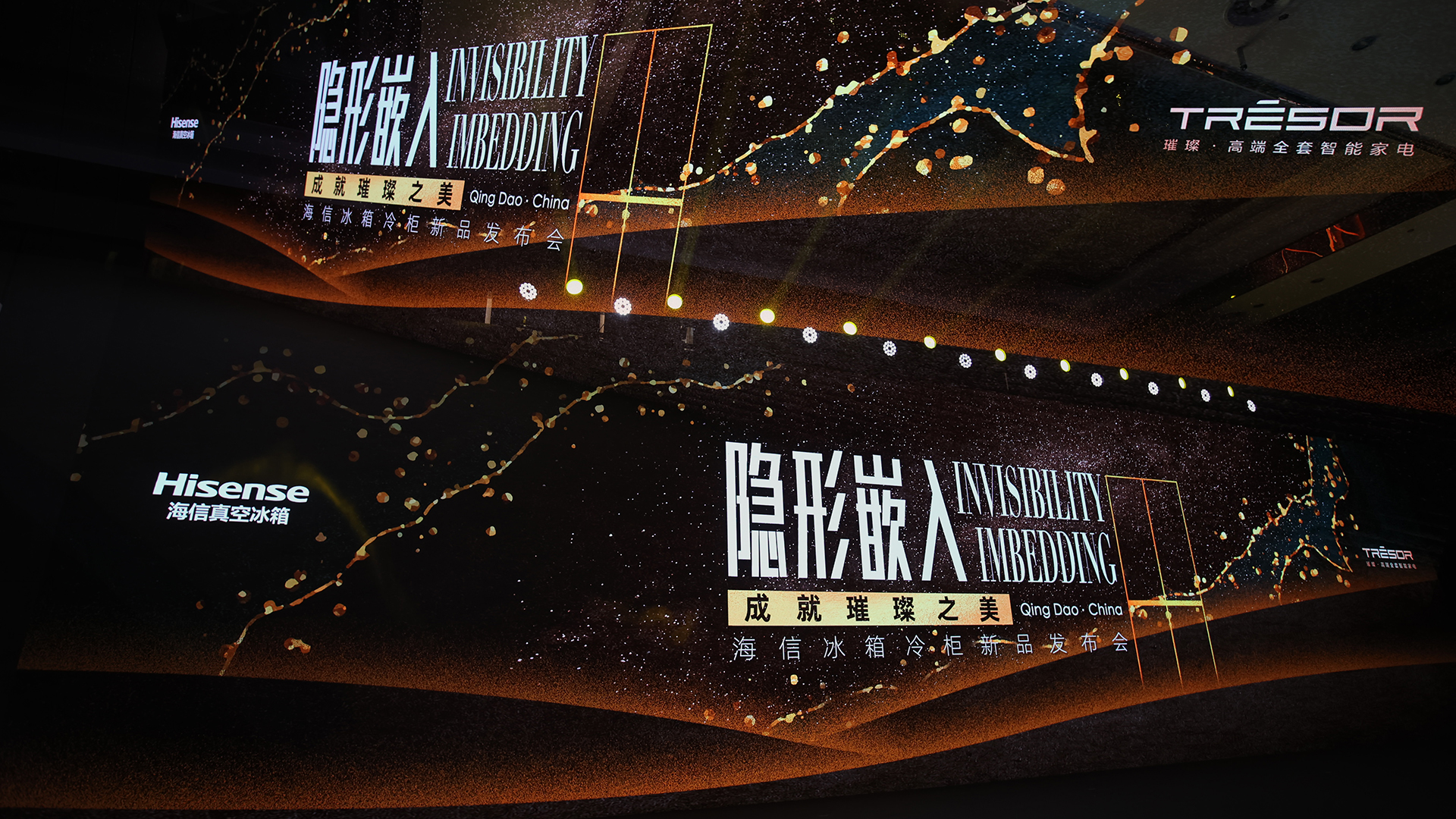 零距离、真隐形！ 海信真空璀璨·全嵌冰箱耀世首发 智能公会