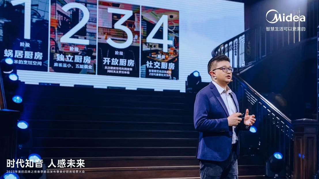 打造美好厨房新范式，美的重磅发布人感科技春季新品 智能公会