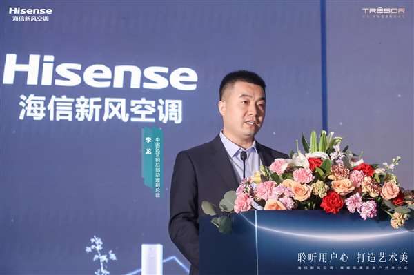 让用户做主！海信空调再推划时代新品，引领呼吸健康革命 智能公会