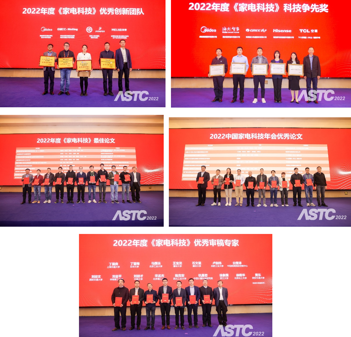 创新驱动实现家电行业跨界融合发展 2022中国家电科技年会顺利召开 智能公会