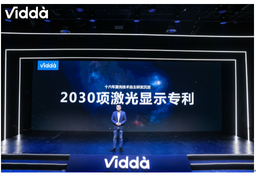 Vidda C1S携四大黑科技震撼发布 三色激光彻底解决画质痛点 智能公会
