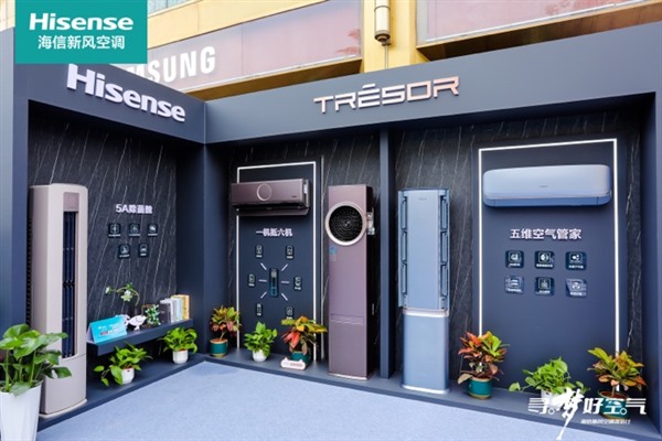 探索好空气之旅 海信新风空调增氧行“寻梦好空气”海口首站启航！ 智能公会