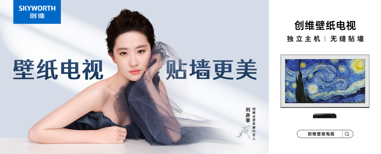 创维AWE2023提前看：不止家电，光伏/XR/网红极黑光/小家电都来啦 智能公会