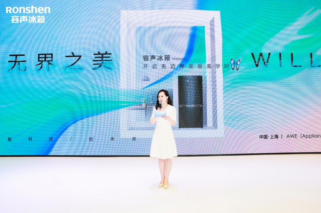容声冰箱携嵌入式新品亮相AWE 演绎无边界美学新生活 智能公会