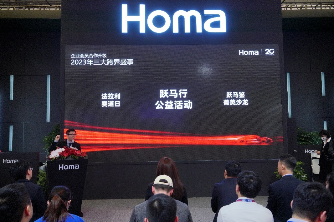 2023AWE：跨界探索，驭见极致！Scuderia Ferrari Club Beijing-China企业会员合作发布会圆满成功 智能公会